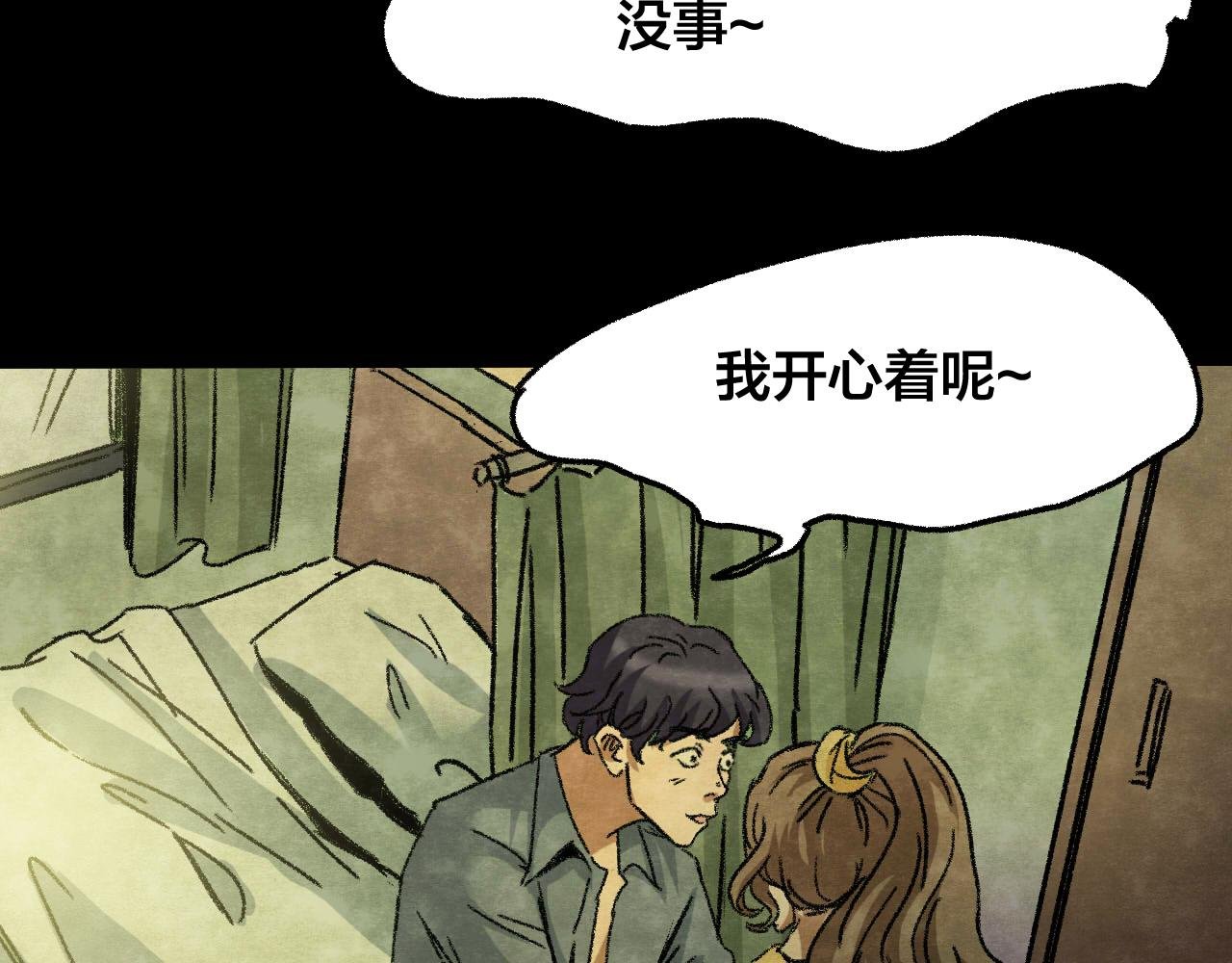 第33话 反复的噩梦（下）