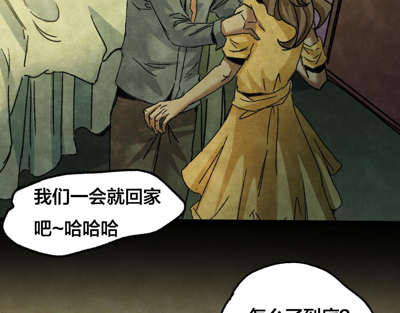 第33话 反复的噩梦（下）