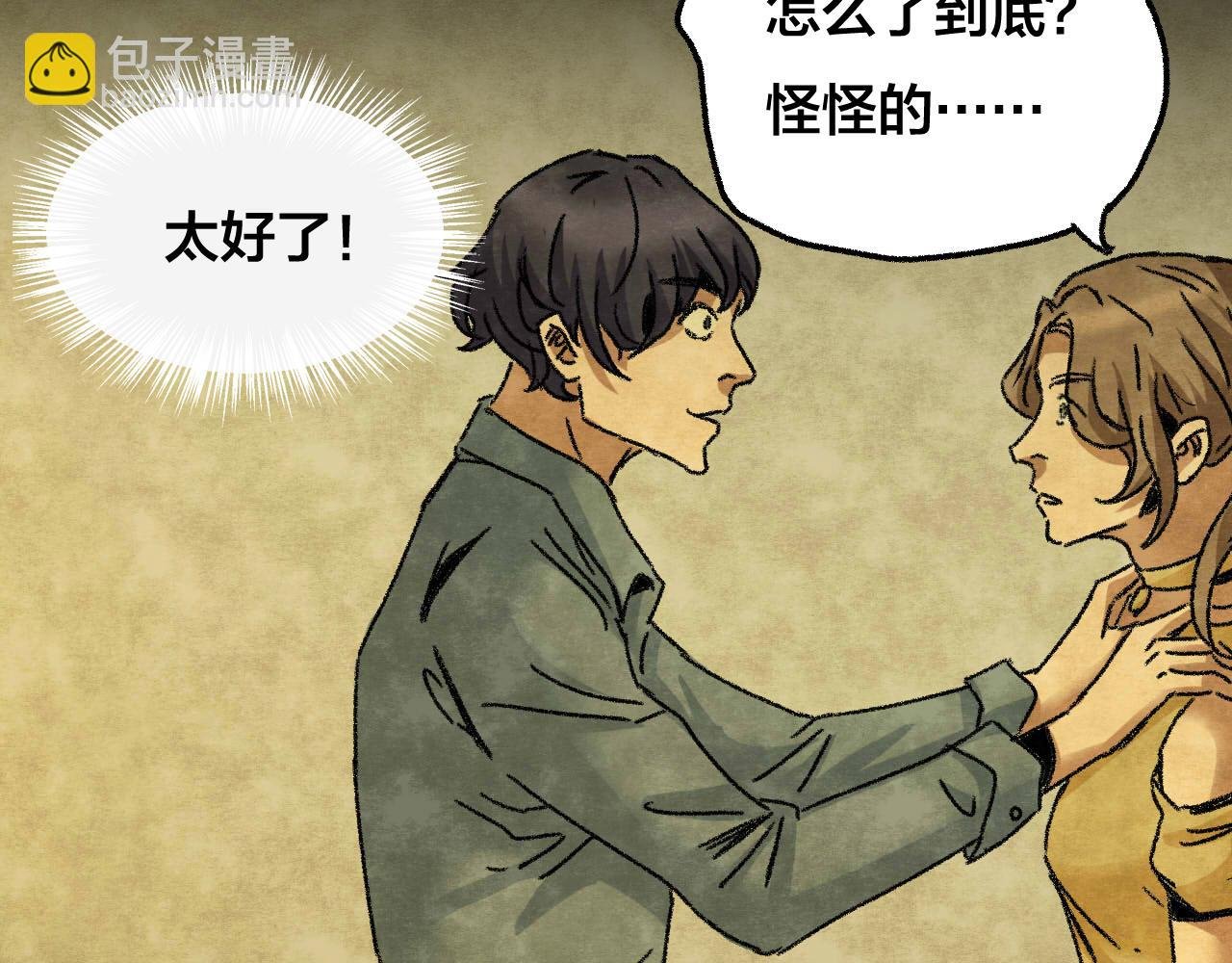 第33话 反复的噩梦（下）