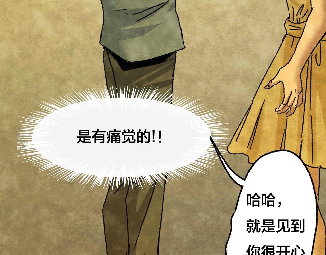 第33话 反复的噩梦（下）