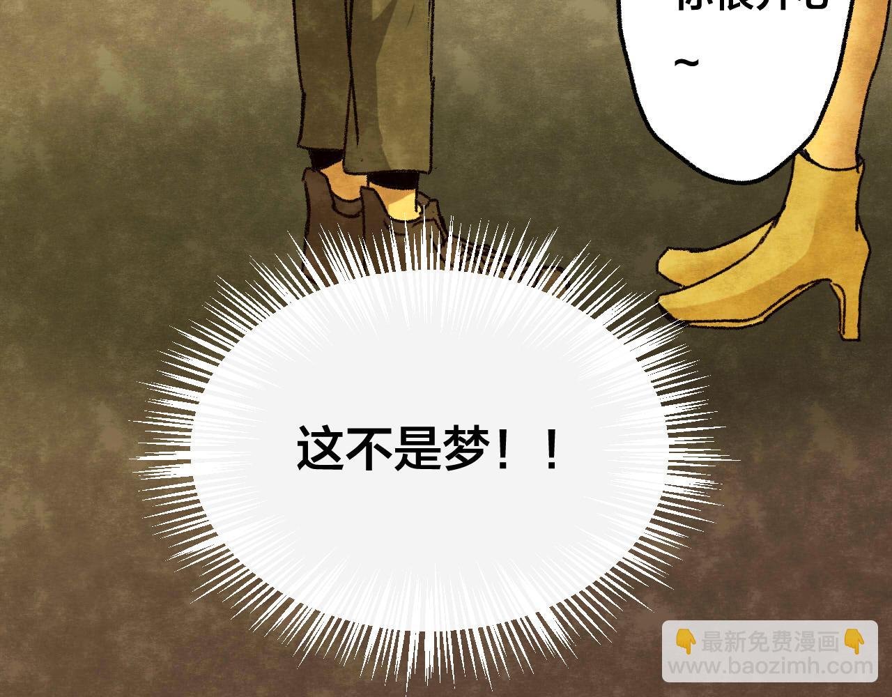 第33话 反复的噩梦（下）