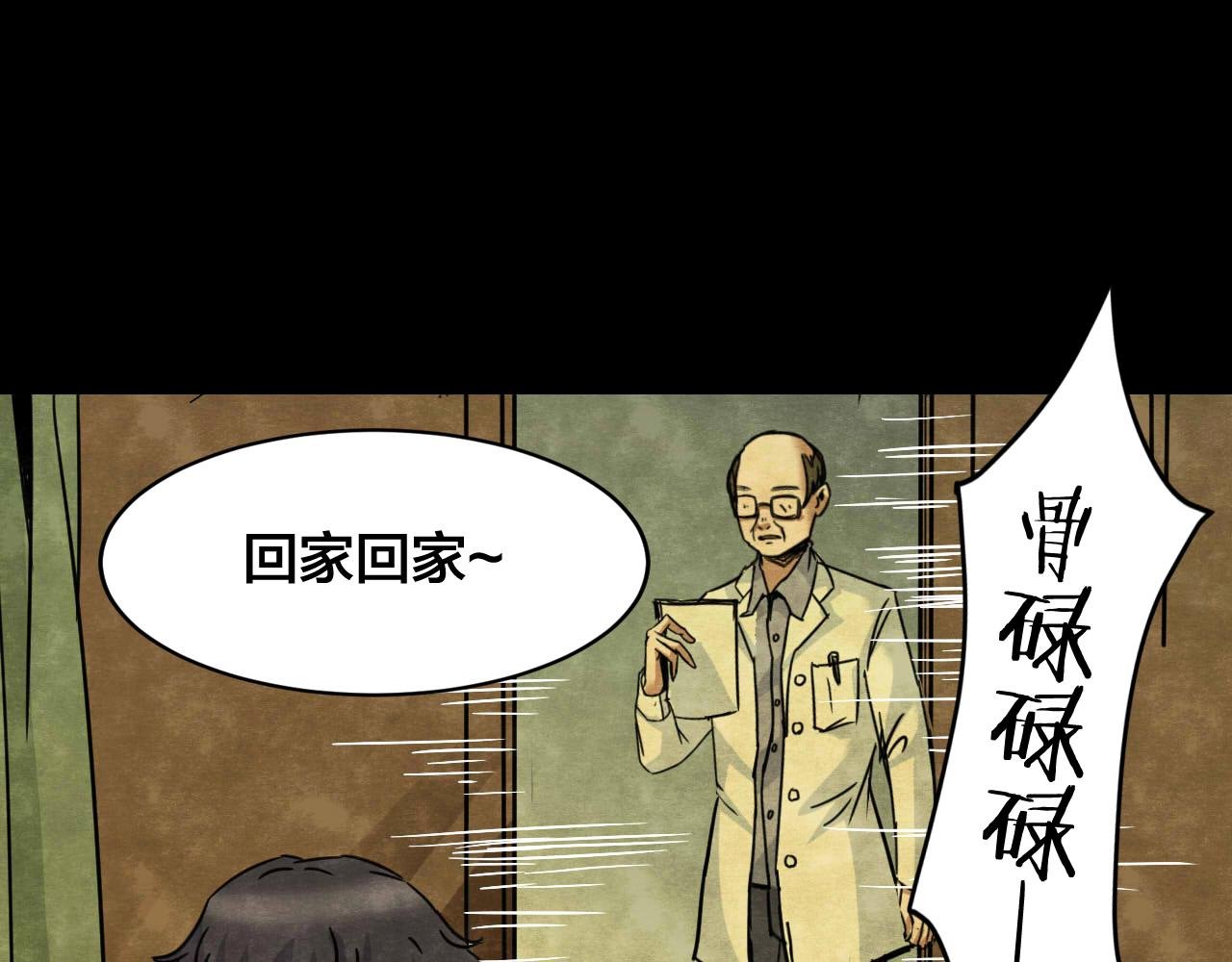 第33话 反复的噩梦（下）