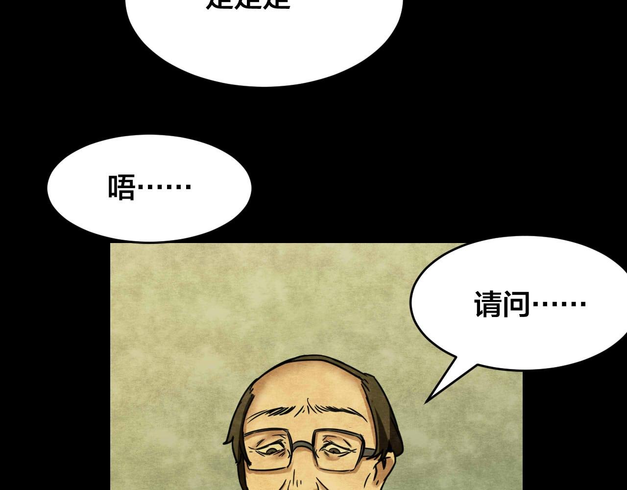第33话 反复的噩梦（下）