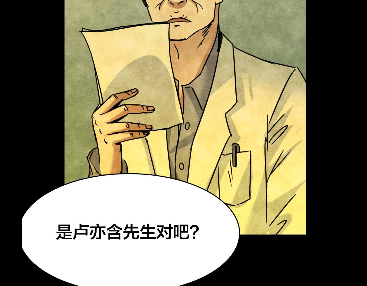第33话 反复的噩梦（下）