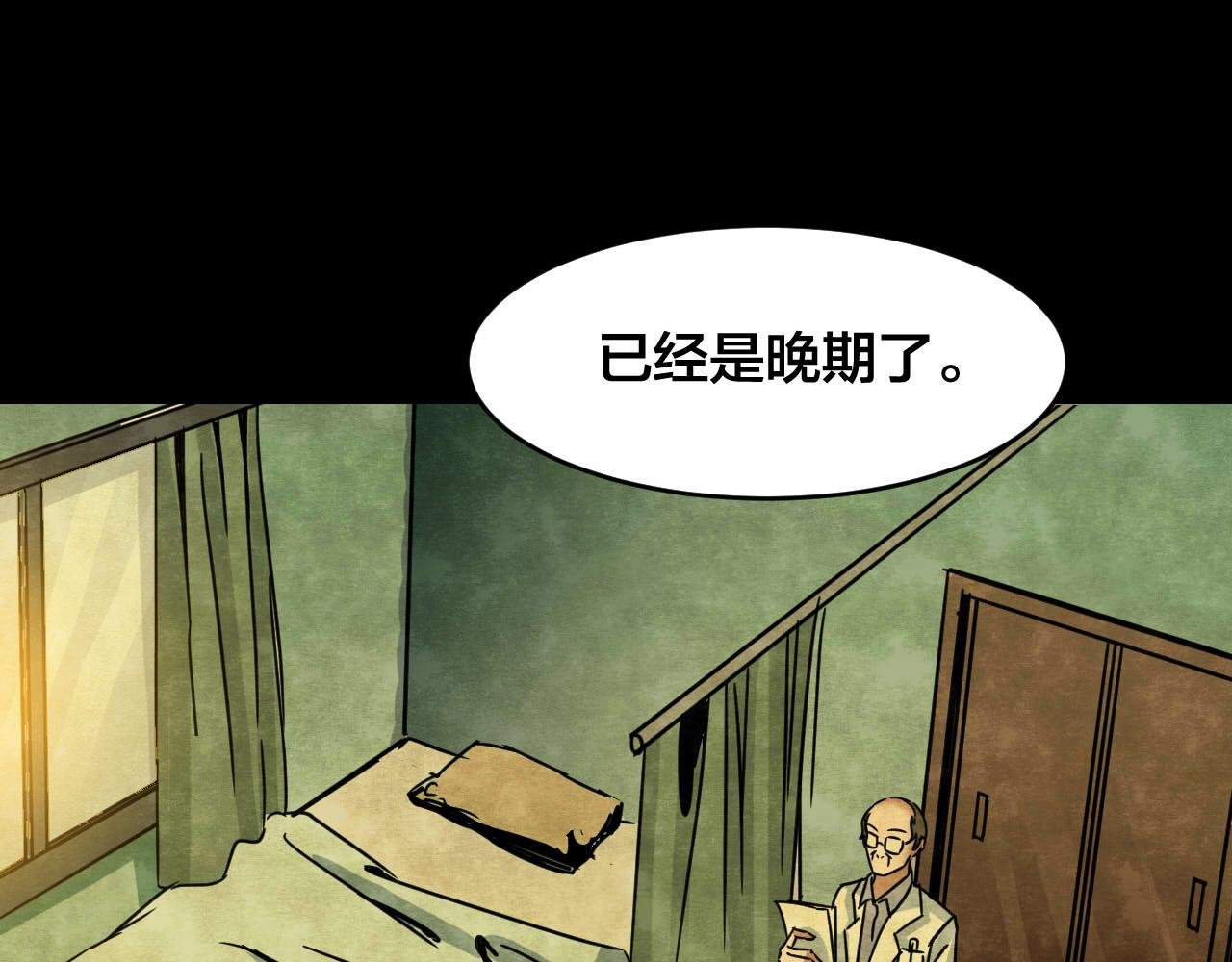 第33话 反复的噩梦（下）