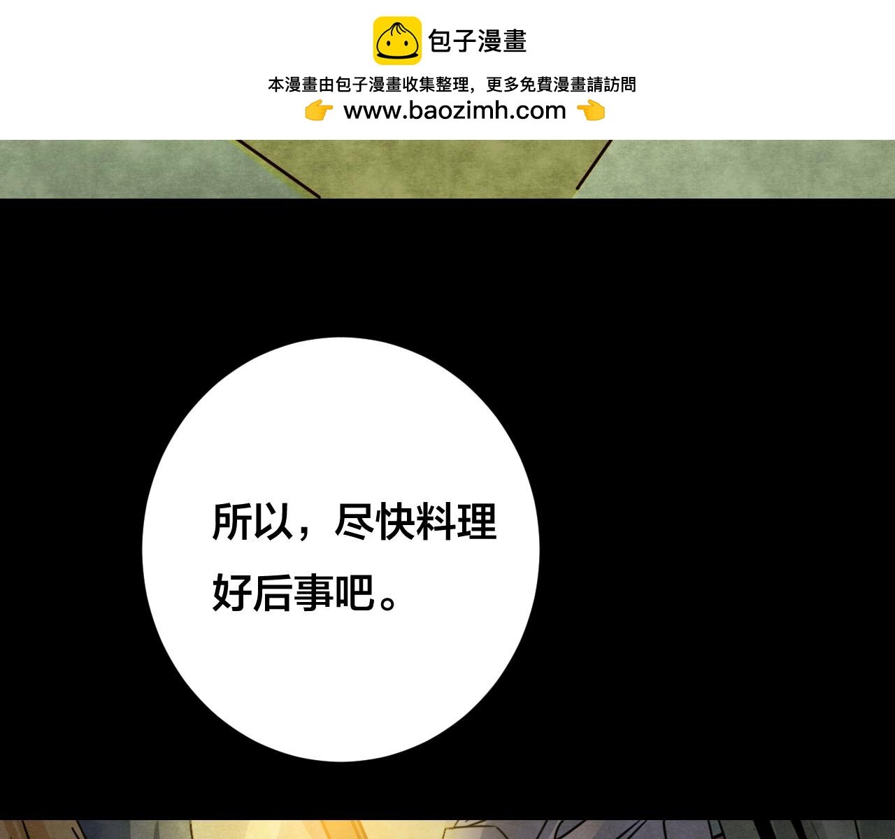 第33话 反复的噩梦（下）