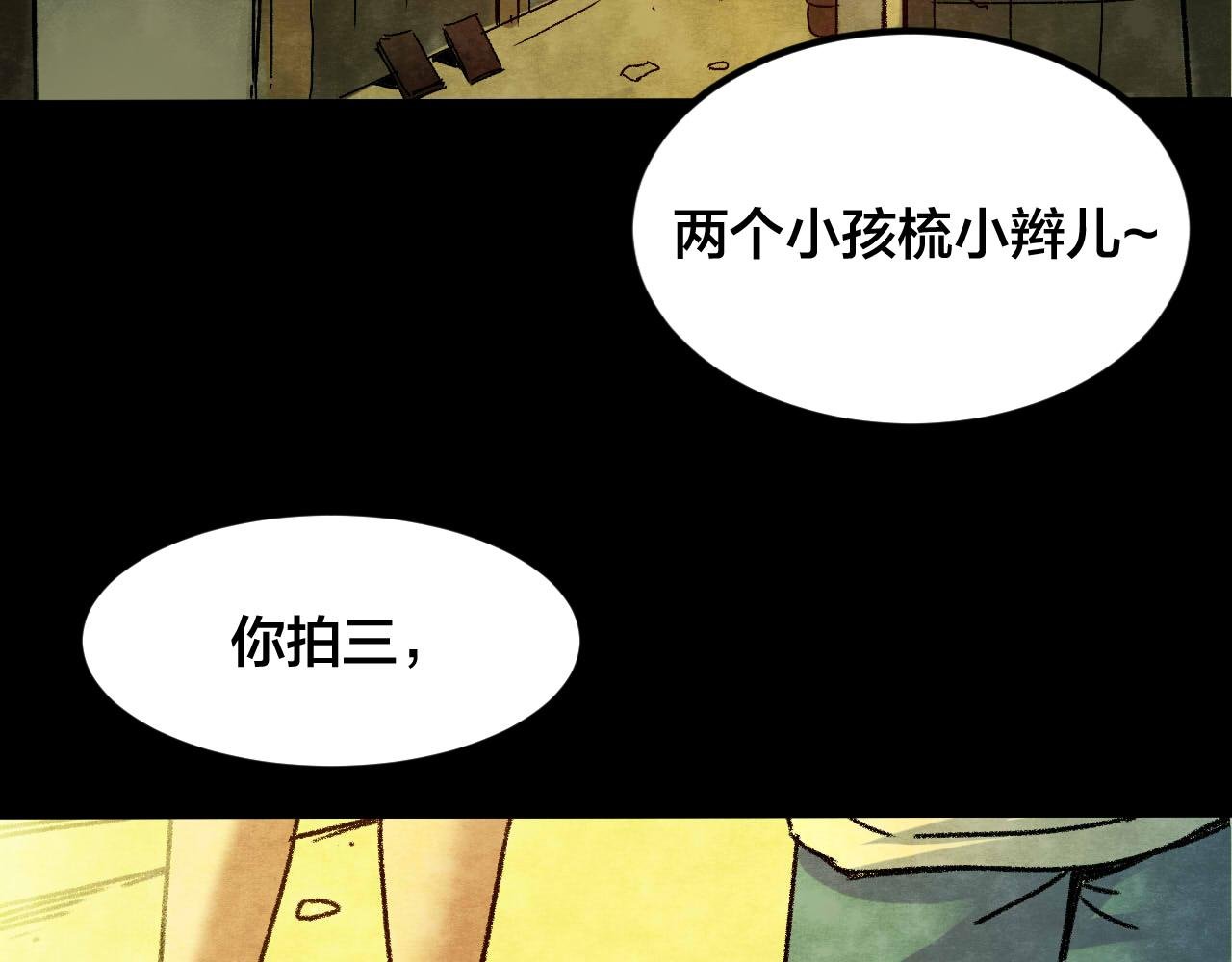 第34话 姐妹花（1）