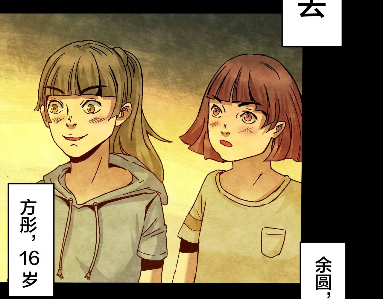 第34话 姐妹花（1）