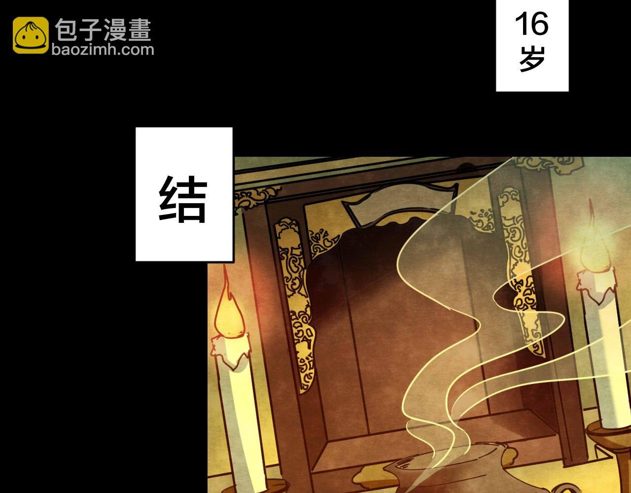 第34话 姐妹花（1）