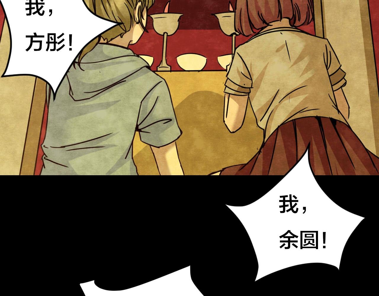 第34话 姐妹花（1）