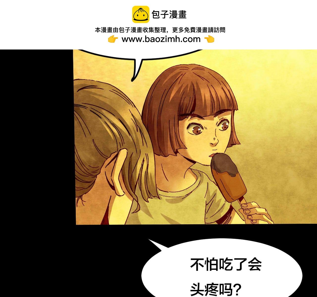 第35话 姐妹花（2）