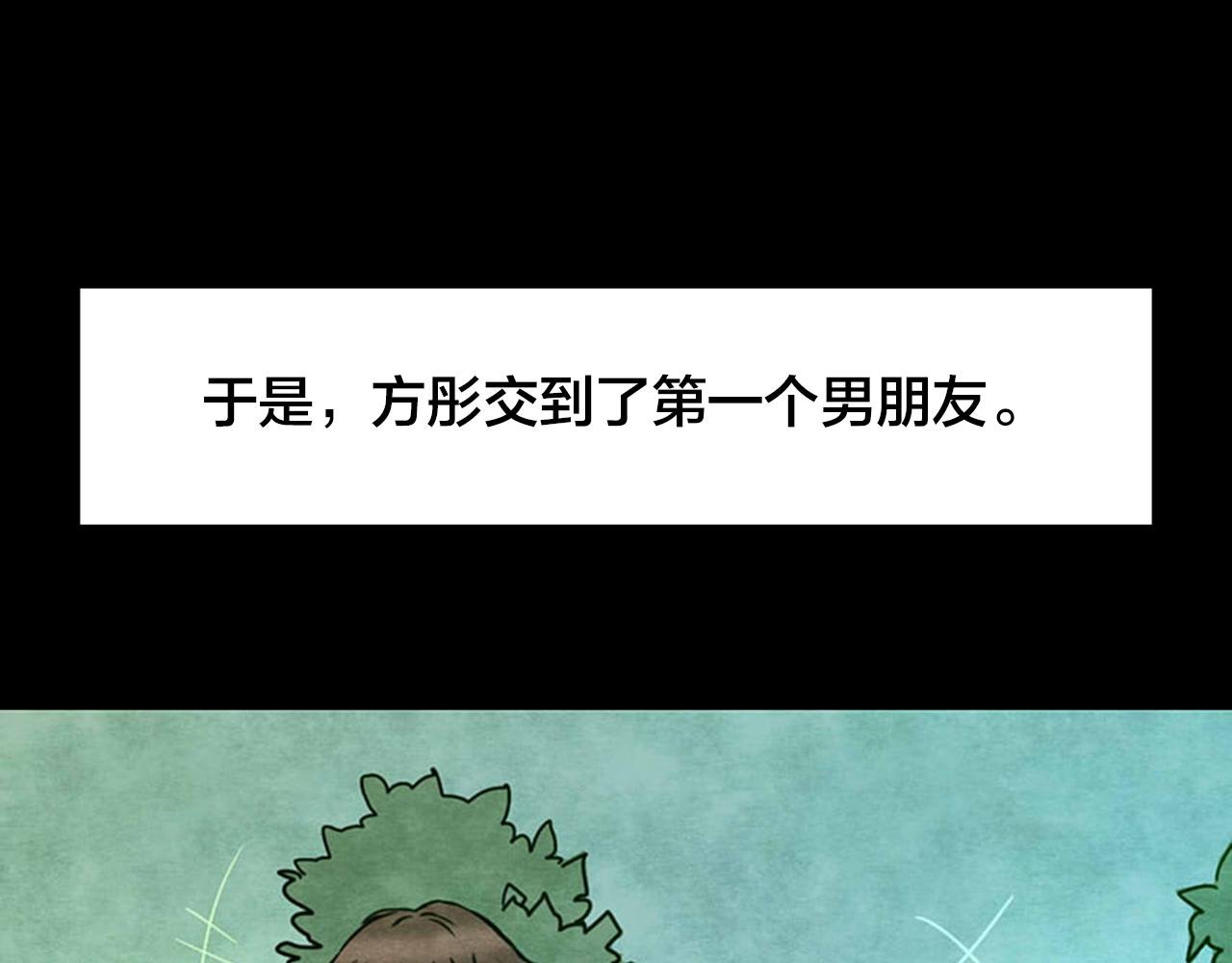 第36话 姐妹花（3）