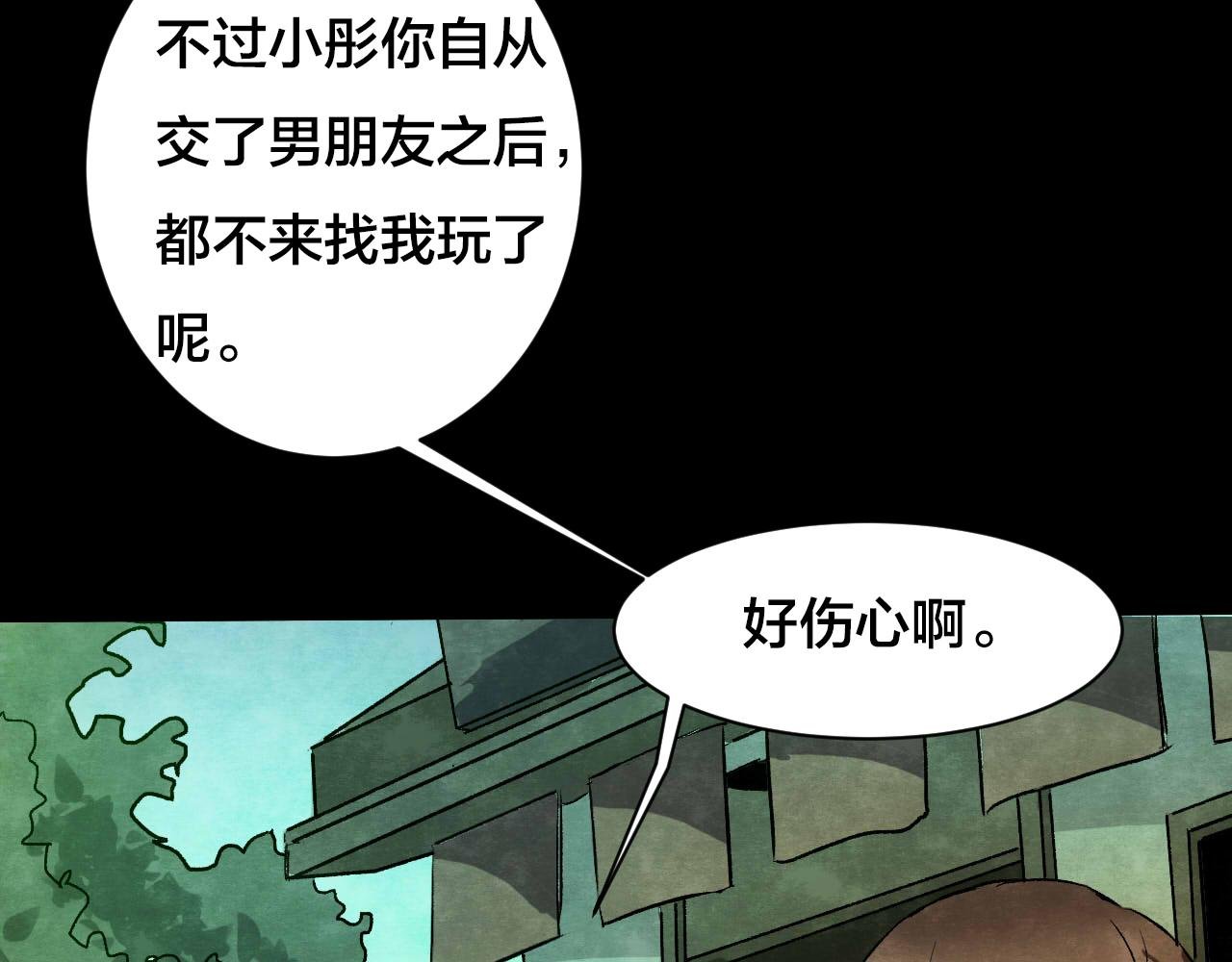 第36话 姐妹花（3）