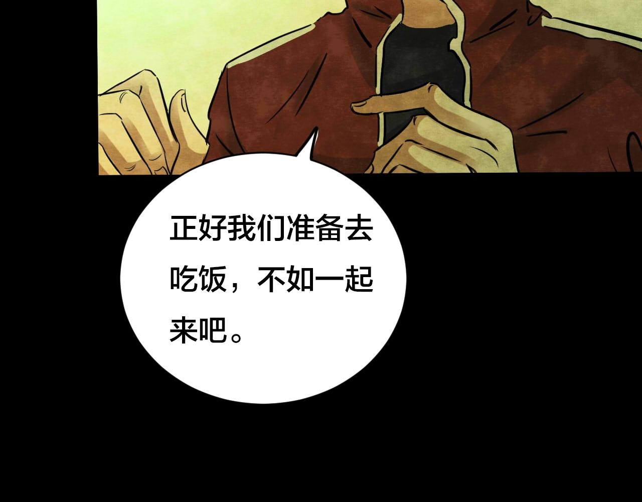 第36话 姐妹花（3）