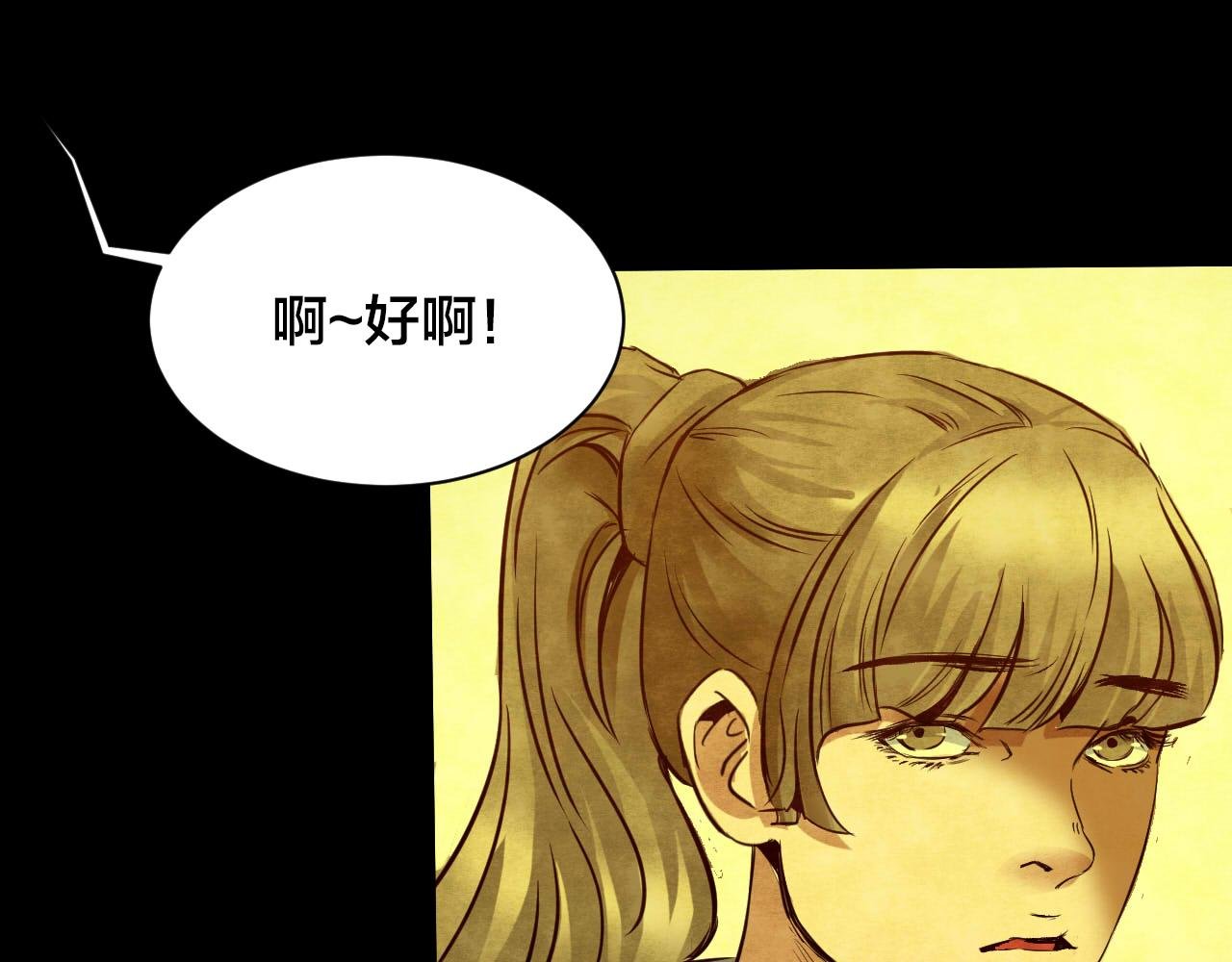 第36话 姐妹花（3）