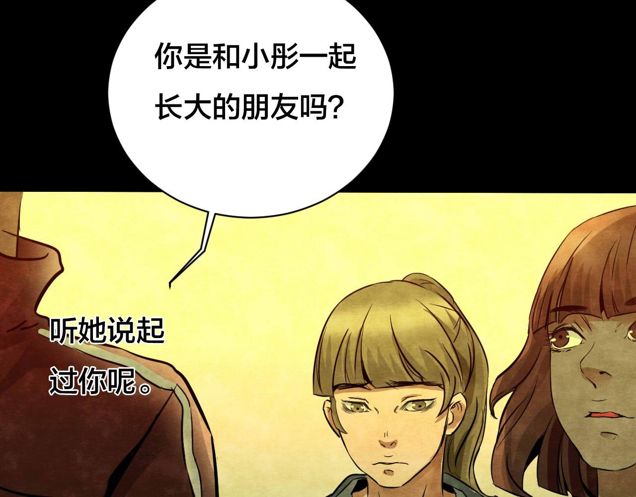 第36话 姐妹花（3）