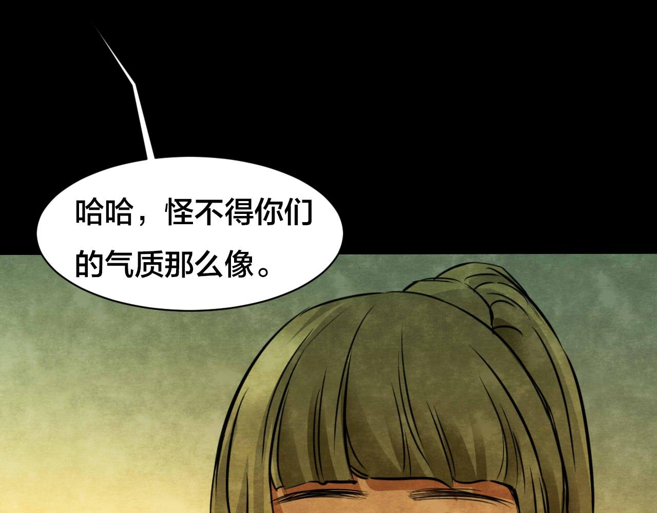 第36话 姐妹花（3）