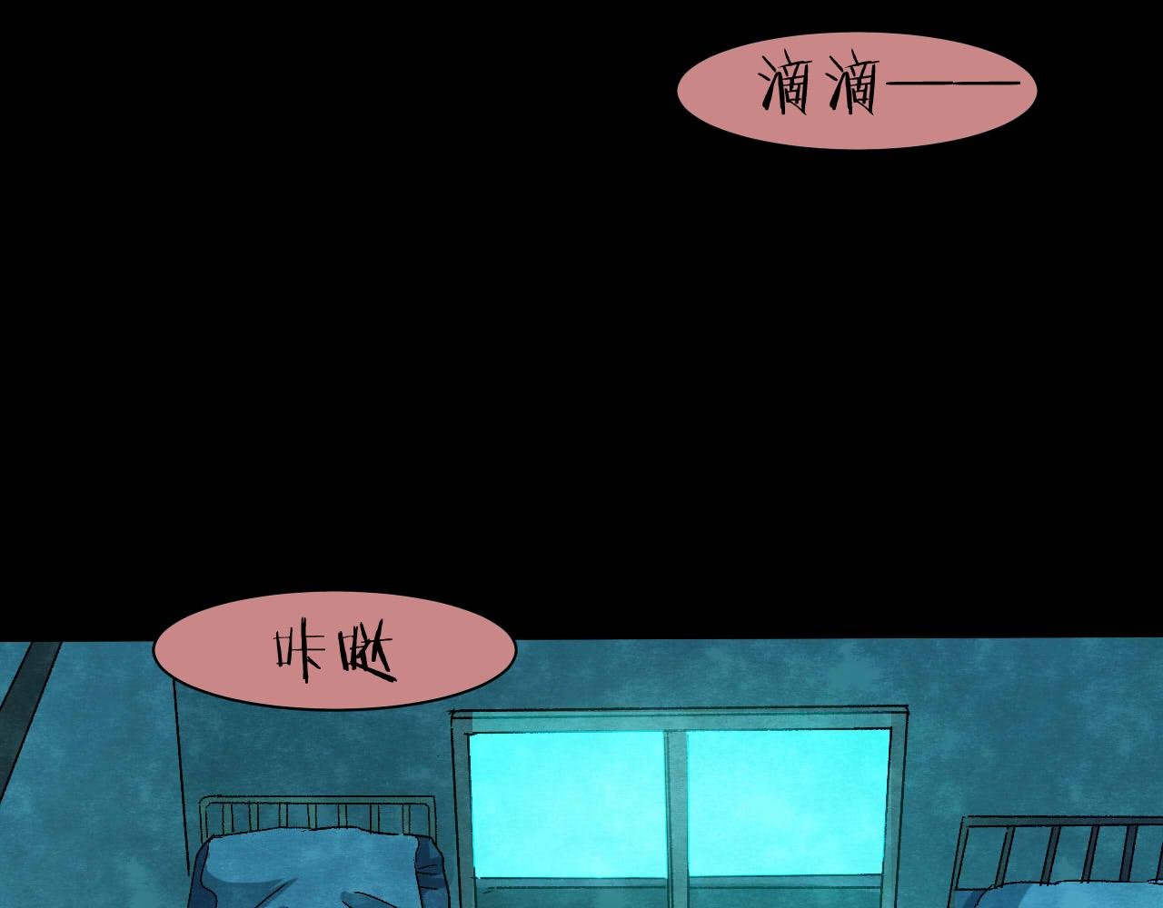 第37话 姐妹花（4）
