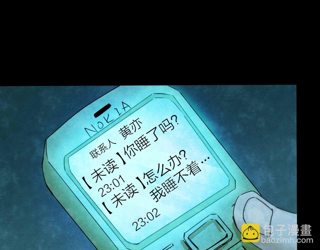 第37话 姐妹花（4）