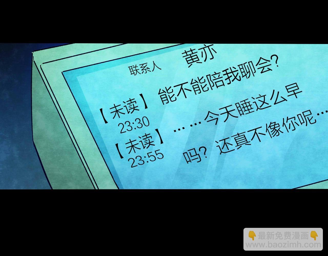 第37话 姐妹花（4）