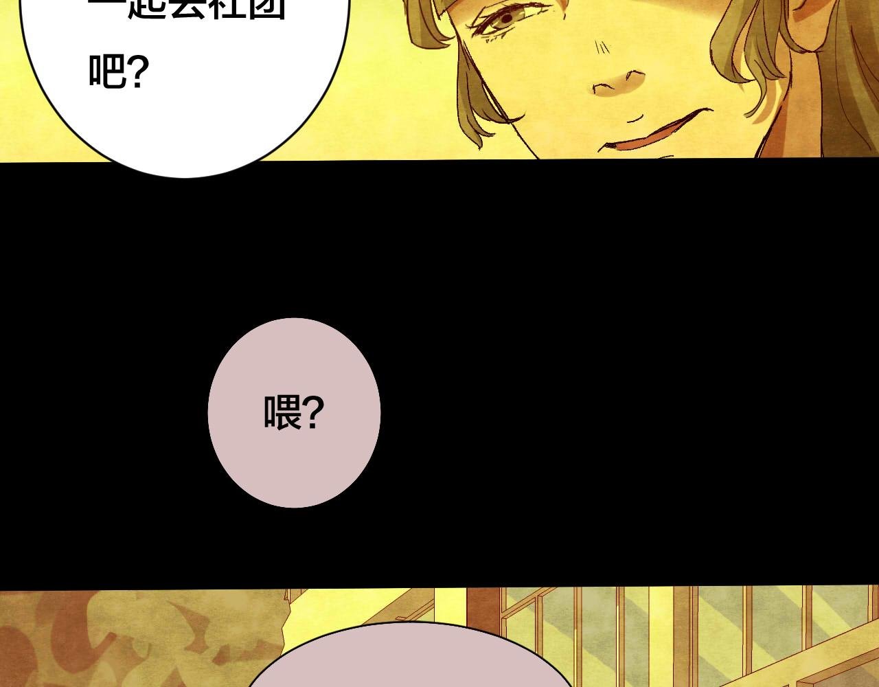 第37话 姐妹花（4）