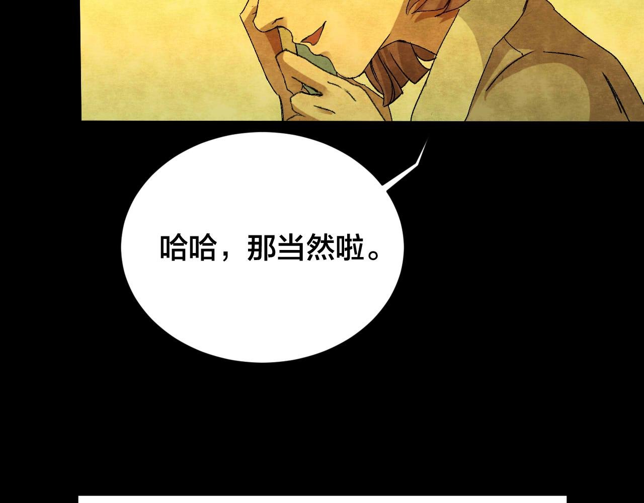 第37话 姐妹花（4）