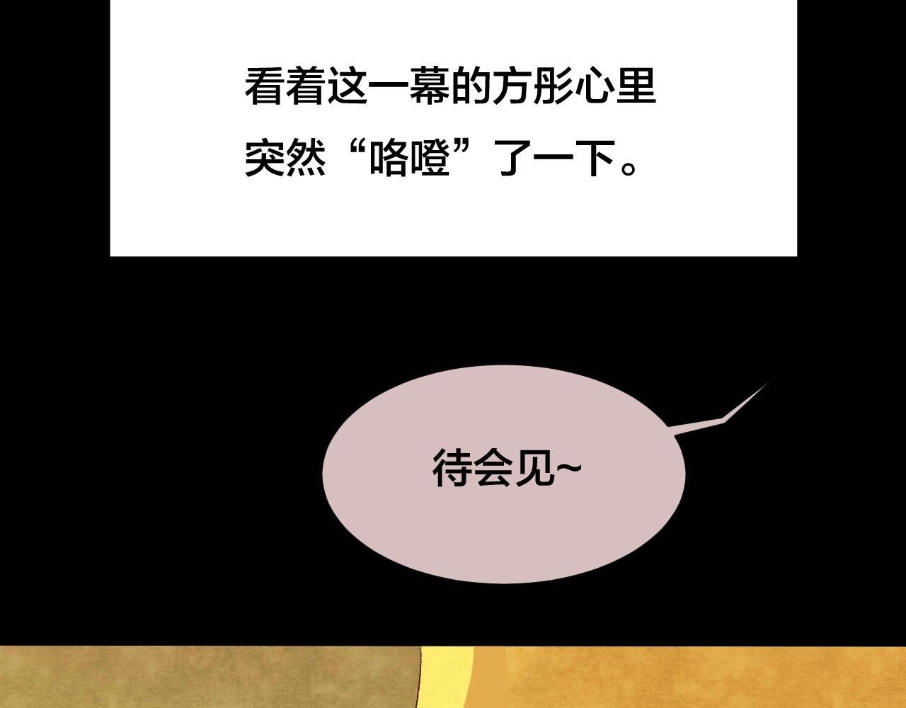 第37话 姐妹花（4）