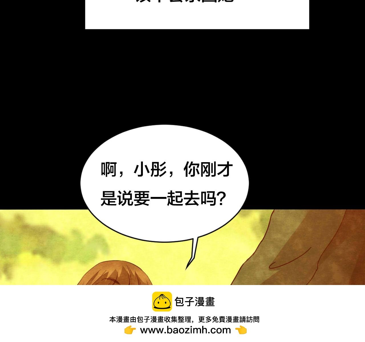 第37话 姐妹花（4）