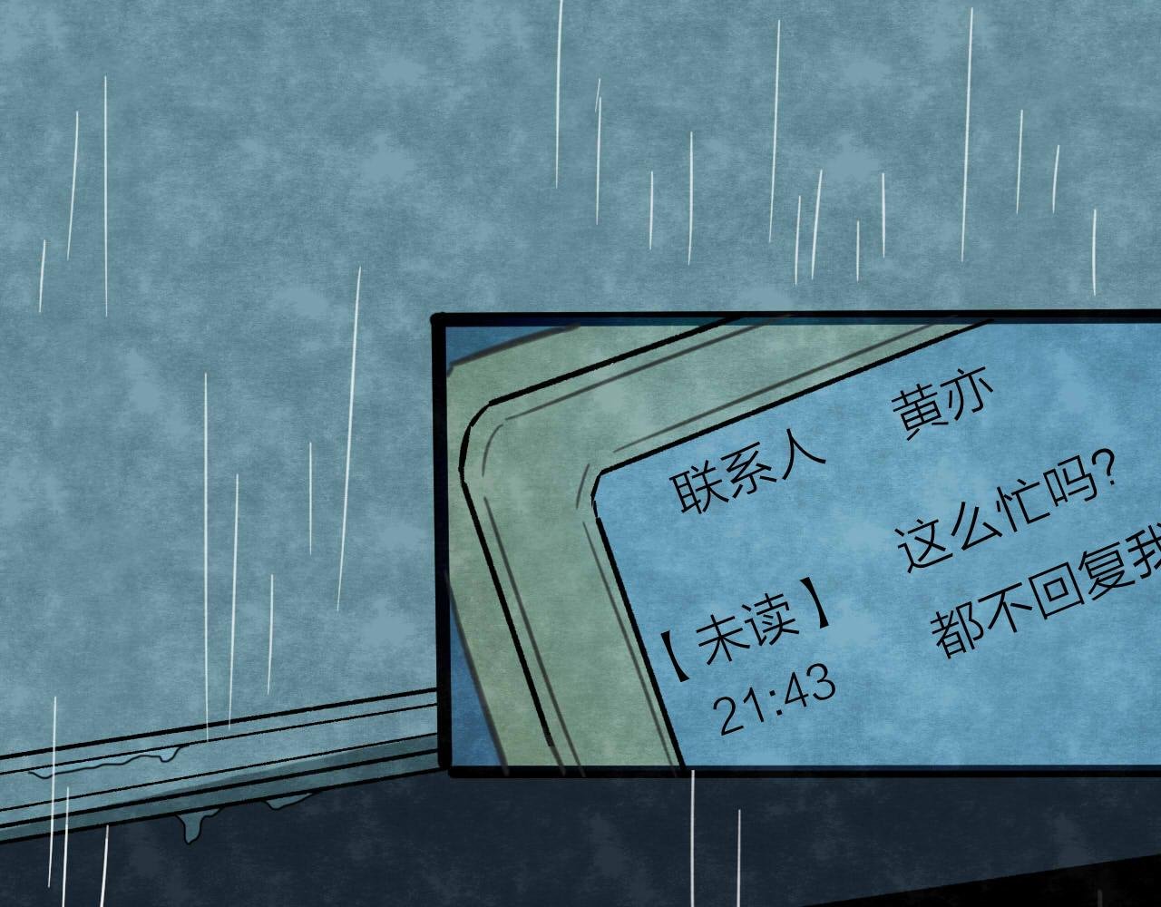 第38话 姐妹花（5）