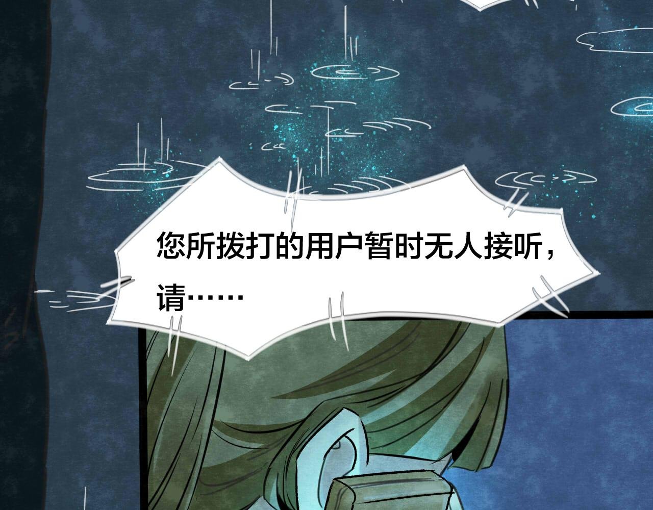 第38话 姐妹花（5）