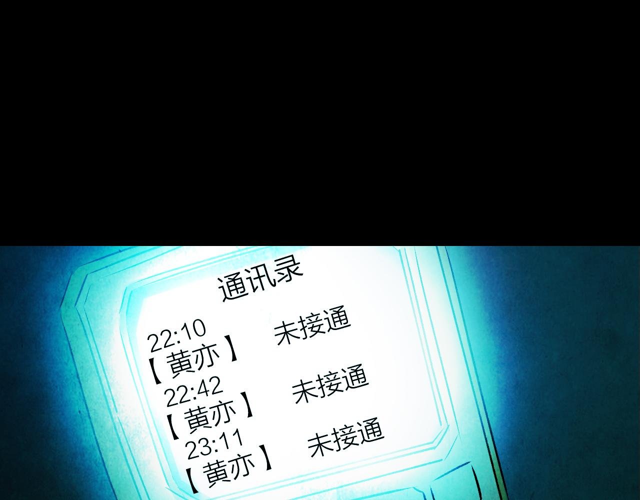 第38话 姐妹花（5）