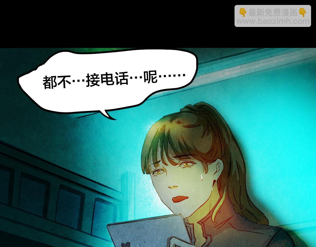 第38话 姐妹花（5）