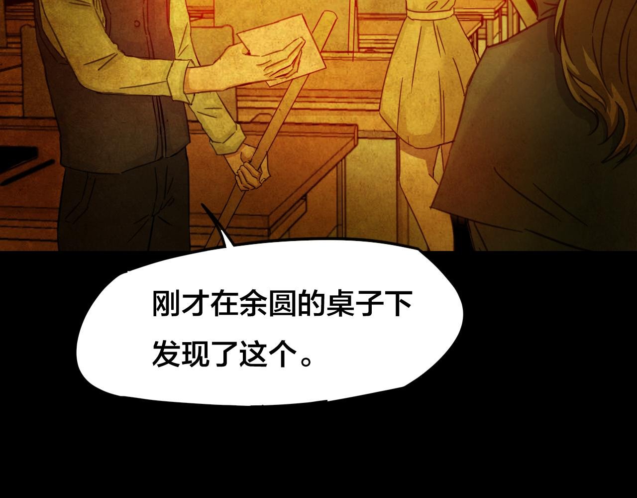 第38话 姐妹花（5）