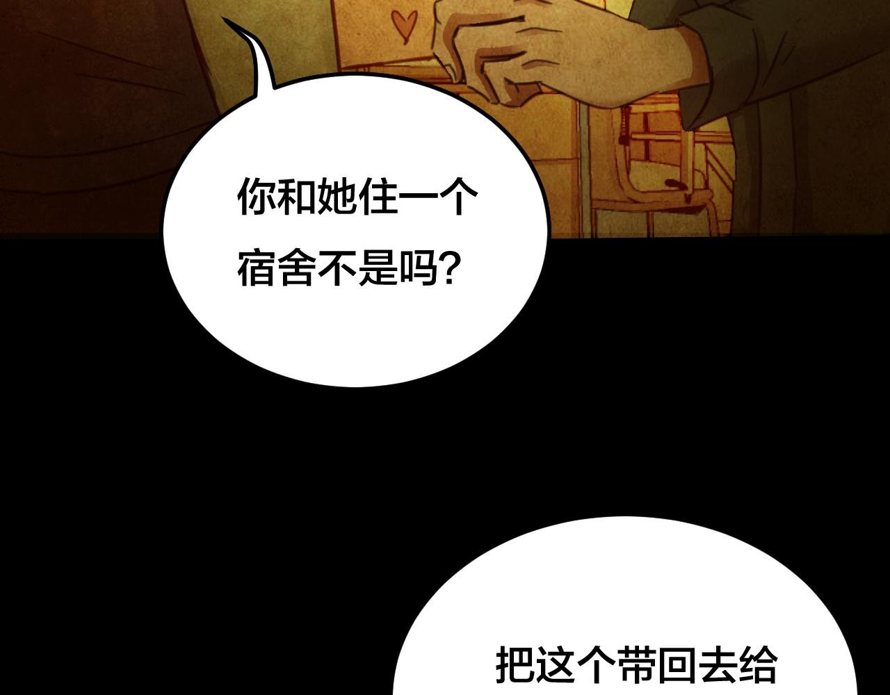 第38话 姐妹花（5）