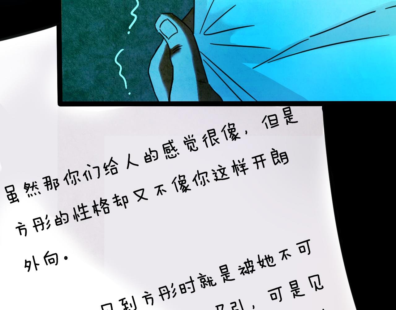 第38话 姐妹花（5）