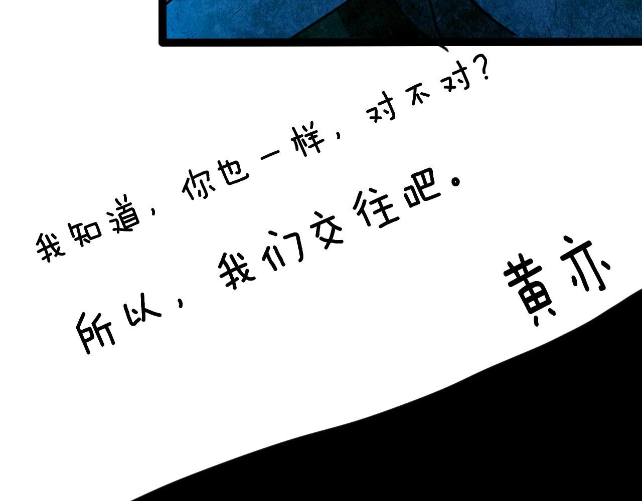 第38话 姐妹花（5）
