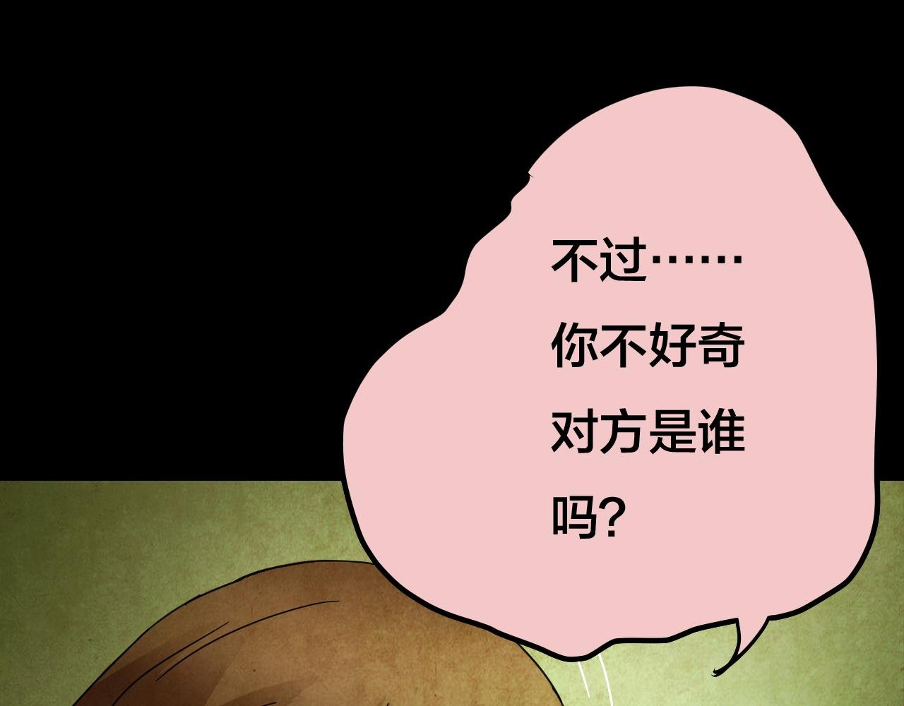 第39话 姐妹花（6）