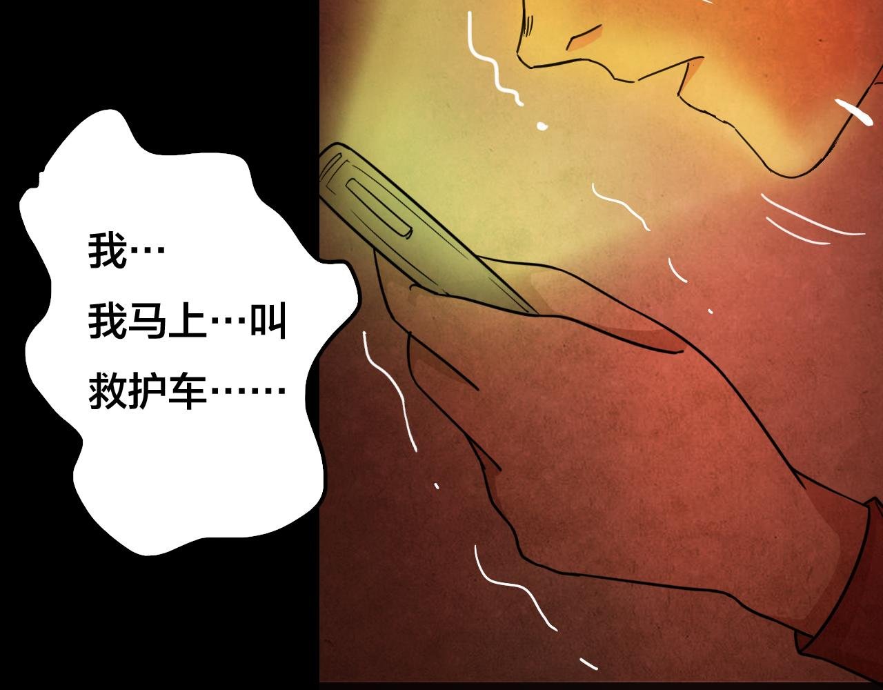 第40话 姐妹花（7）