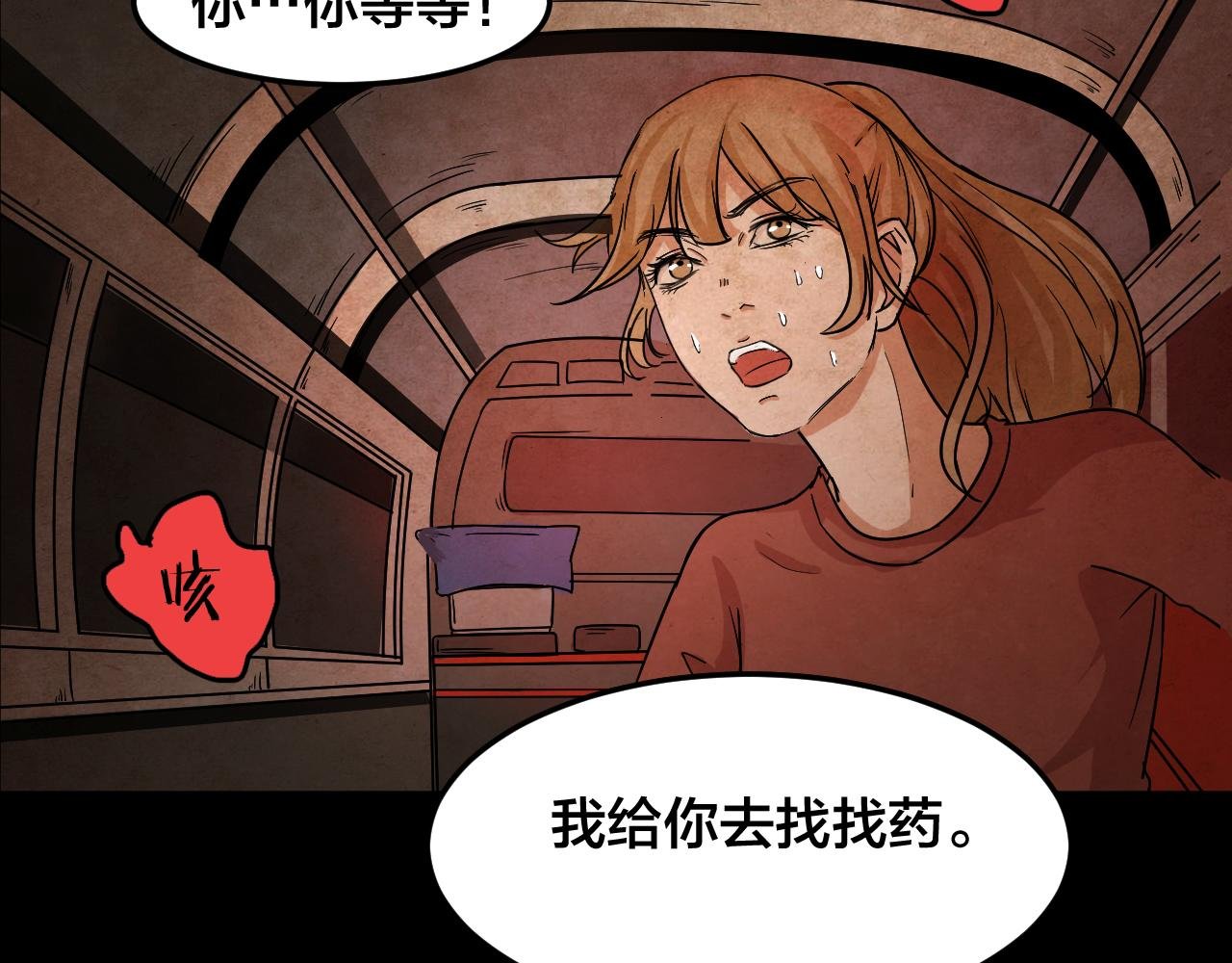 第40话 姐妹花（7）