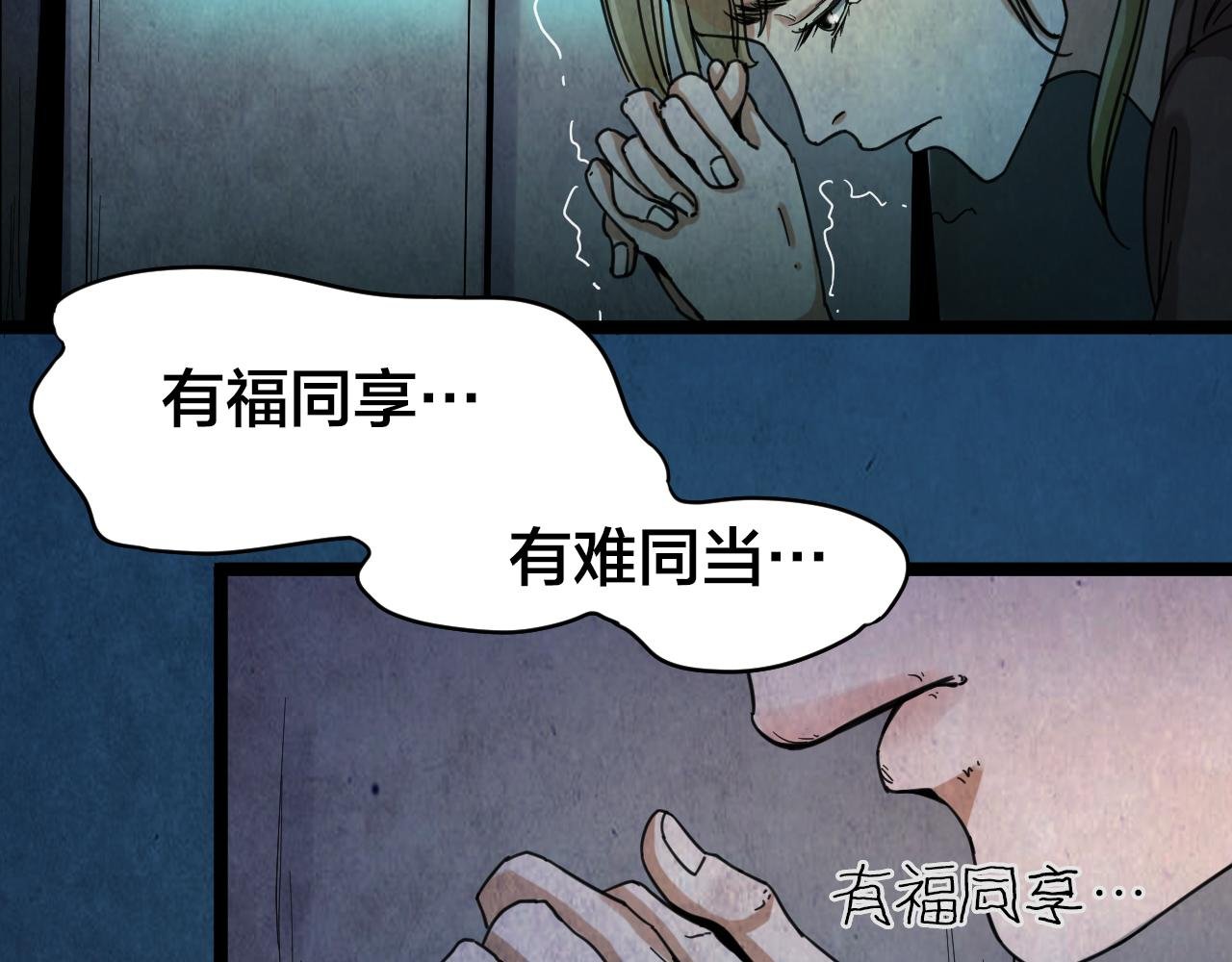 第41话 姐妹花（8）