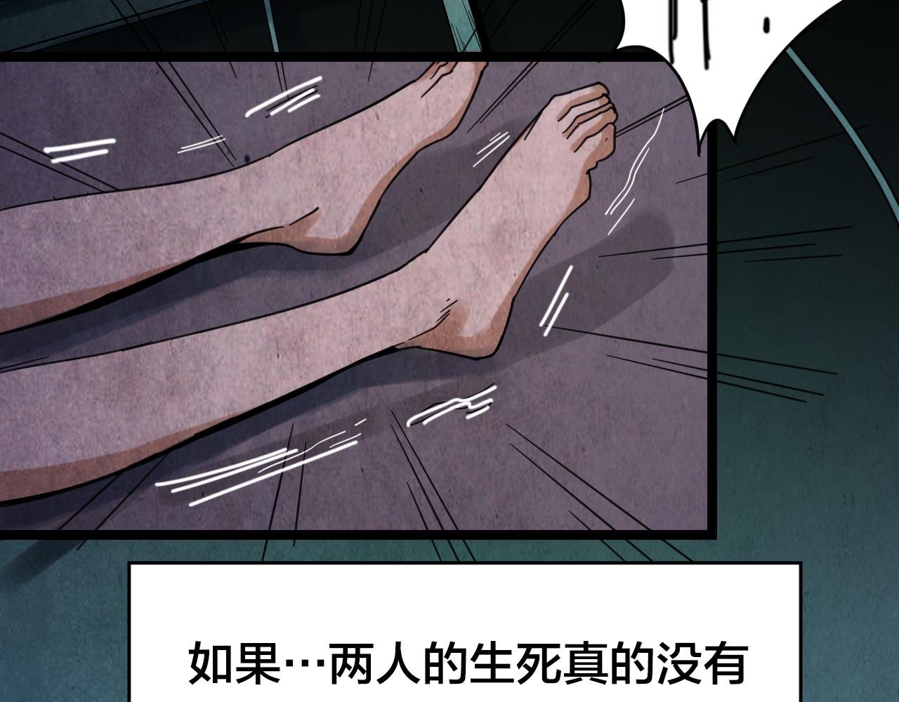 第41话 姐妹花（8）