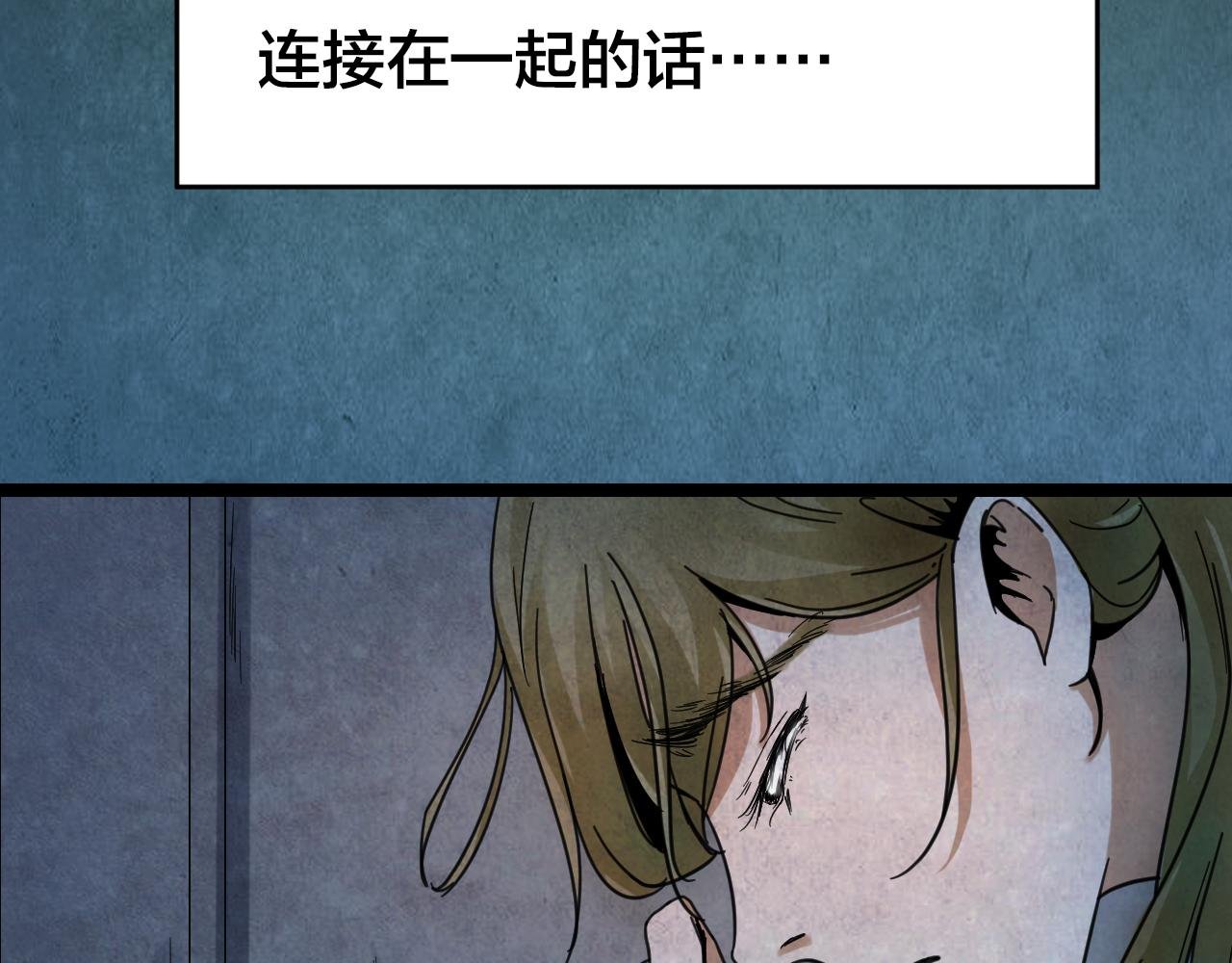 第41话 姐妹花（8）