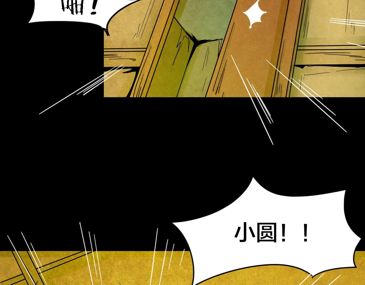 第41话 姐妹花（8）