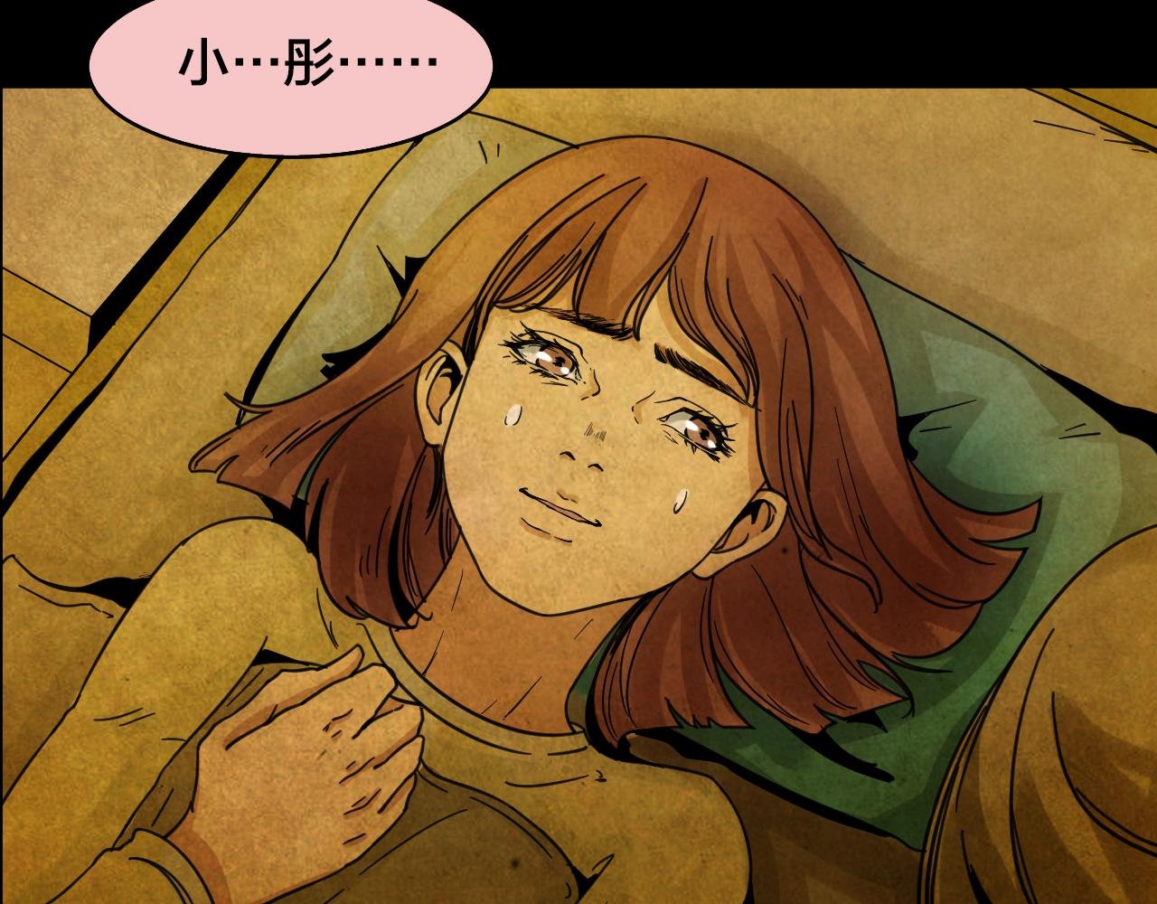 第41话 姐妹花（8）