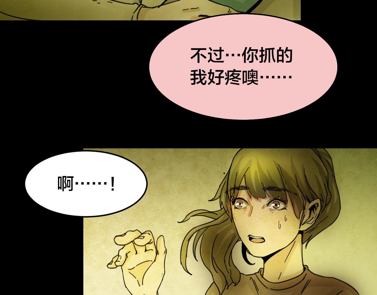 第41话 姐妹花（8）