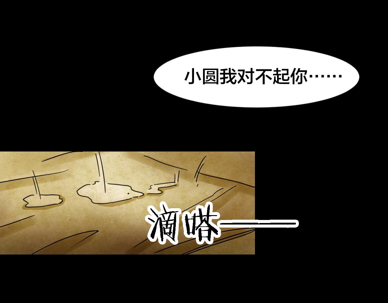 第41话 姐妹花（8）