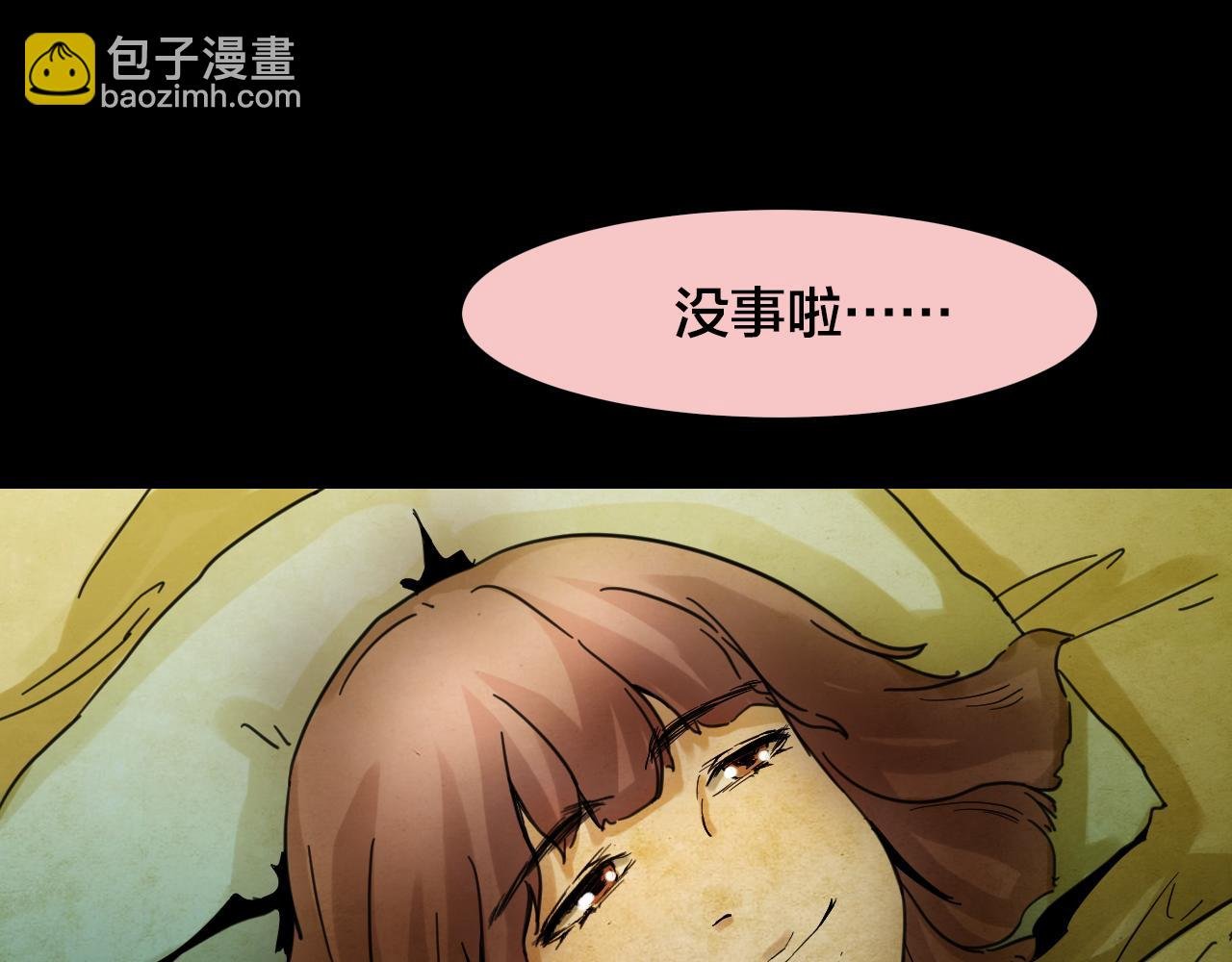 第41话 姐妹花（8）