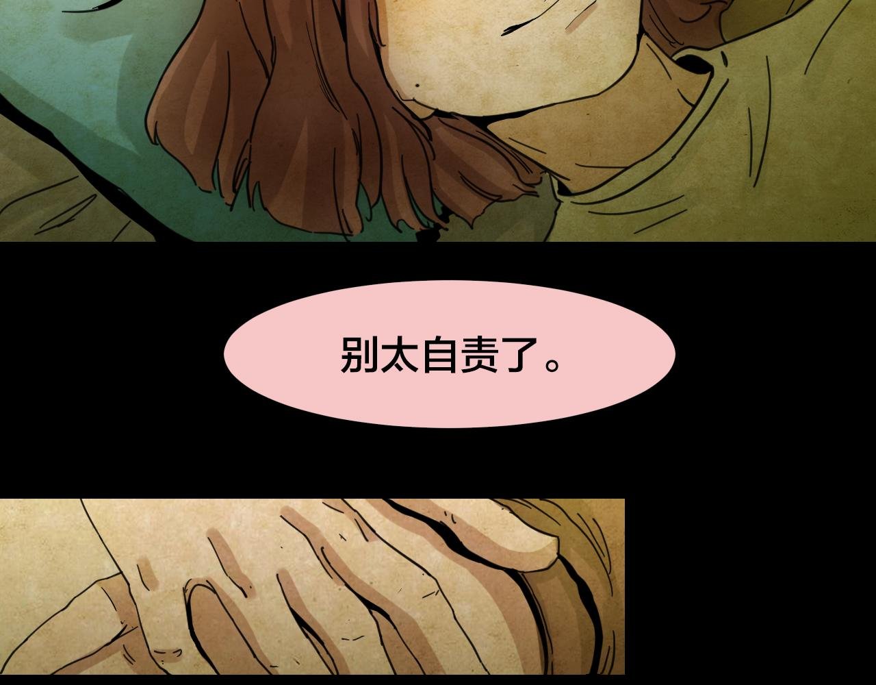 第41话 姐妹花（8）