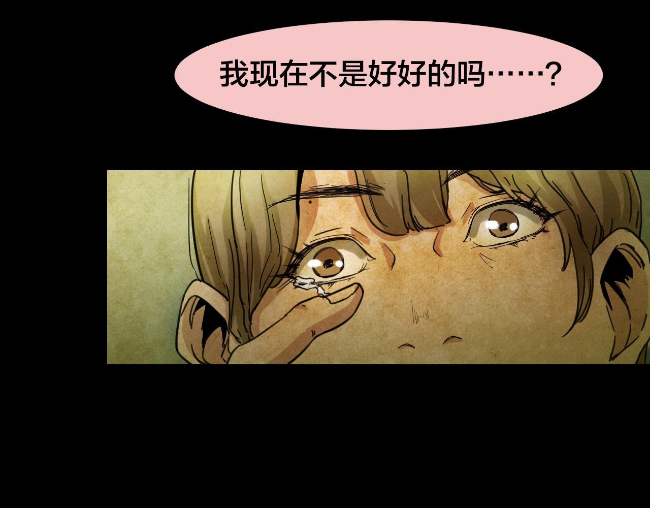 第41话 姐妹花（8）