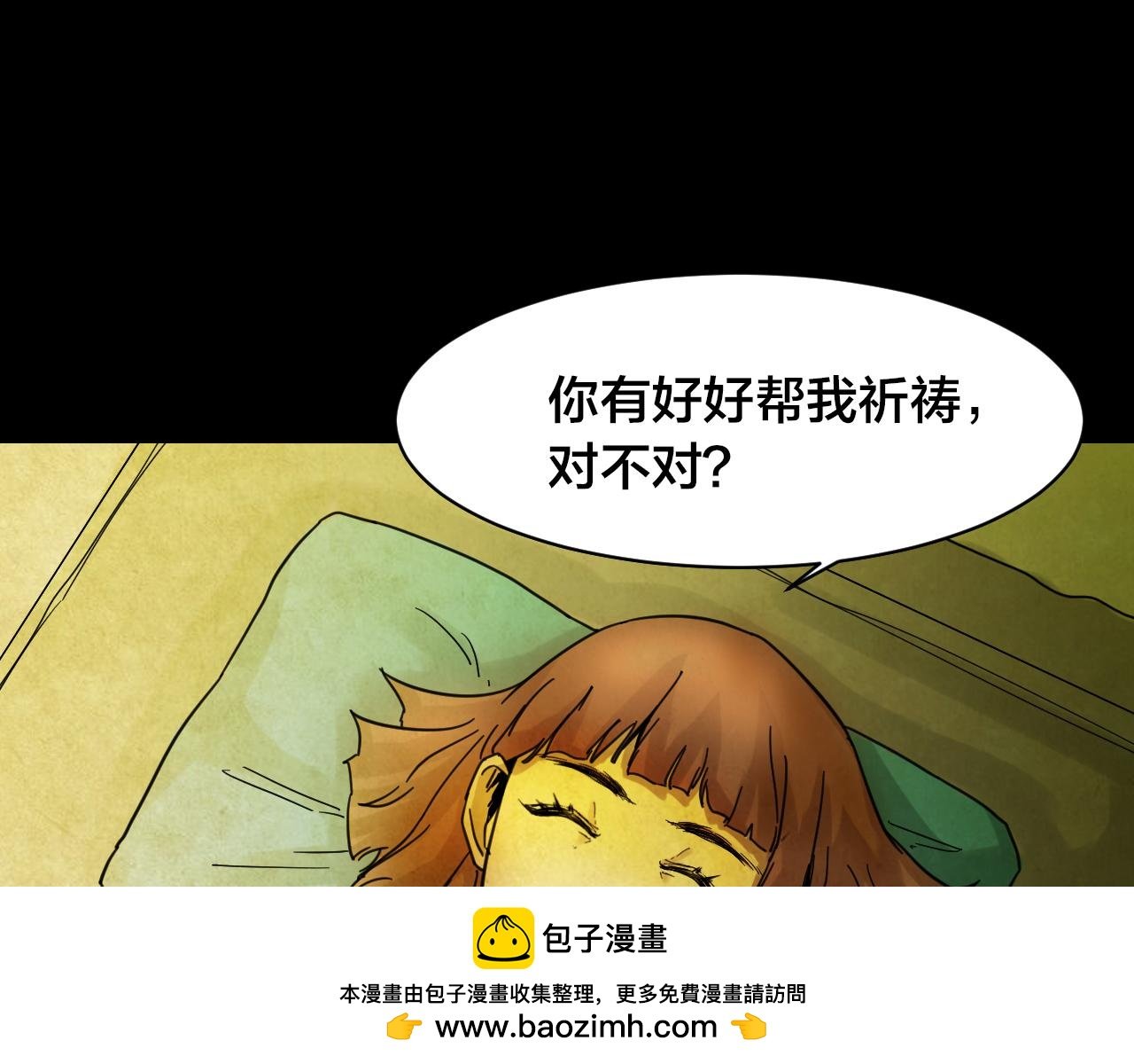 第41话 姐妹花（8）
